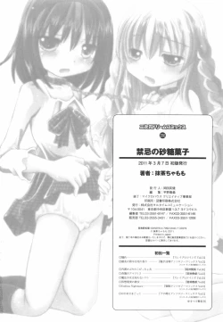 Page 166 of Kinki no Satougashi