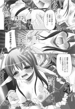 Page 76 of Kinki no Satougashi