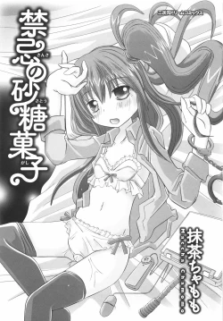 Page 7 of Kinki no Satougashi