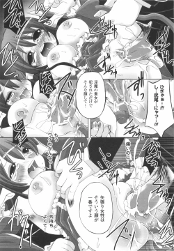 Page 85 of Kinki no Satougashi