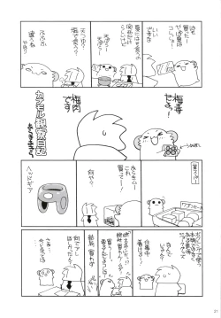 Page 21 of Yarusshu! Erika-sama