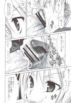 Page 10 of Mame Maki!