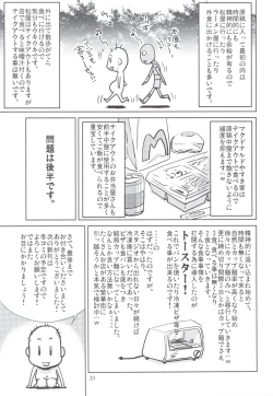 Page 31 of Mame Maki!