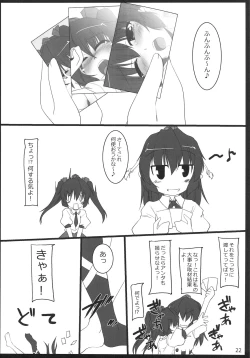 Page 23 of Tenguran Kan