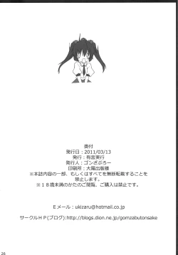 Page 27 of Tenguran Kan