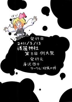 Page 1 of Oreno Kokanha Juuzikani Haritukeraremashita