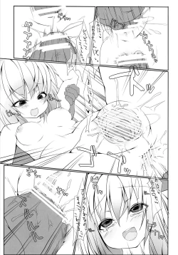 Page 20 of Oreno Kokanha Juuzikani Haritukeraremashita