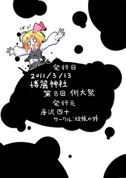 Download Oreno Kokanha Juuzikani Haritukeraremashita