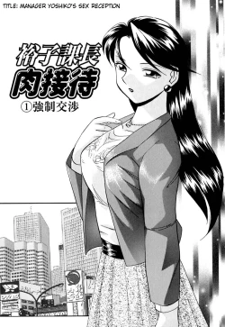 Page 50 of Shikijo no Kusabi | Wedge of Lust