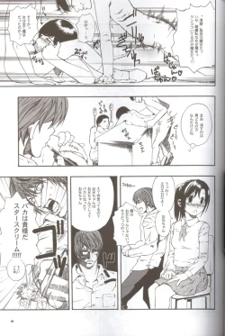Page 10 of Death Yotei Note