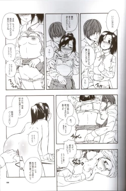 Page 12 of Death Yotei Note