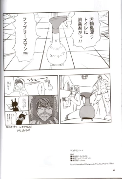 Page 17 of Death Yotei Note