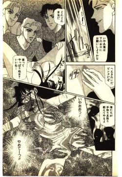 Page 100 of Kinshinsoukan & SM Taiken 2