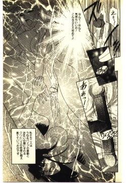 Page 114 of Kinshinsoukan & SM Taiken 2