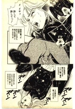 Page 126 of Kinshinsoukan & SM Taiken 2