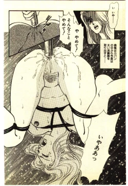 Page 133 of Kinshinsoukan & SM Taiken 2