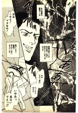 Page 136 of Kinshinsoukan & SM Taiken 2