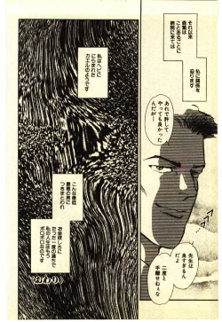 Page 141 of Kinshinsoukan & SM Taiken 2