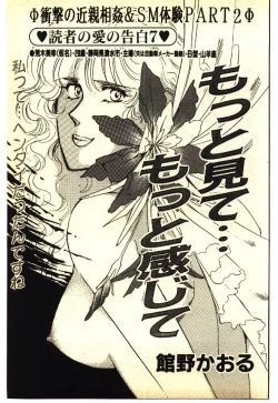 Page 142 of Kinshinsoukan & SM Taiken 2