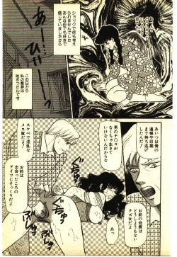 Page 14 of Kinshinsoukan & SM Taiken 2