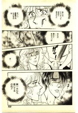 Page 152 of Kinshinsoukan & SM Taiken 2