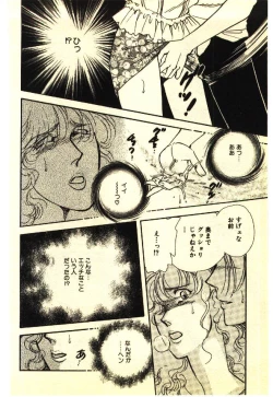 Page 153 of Kinshinsoukan & SM Taiken 2