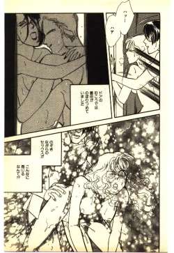 Page 156 of Kinshinsoukan & SM Taiken 2