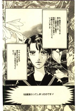 Page 167 of Kinshinsoukan & SM Taiken 2