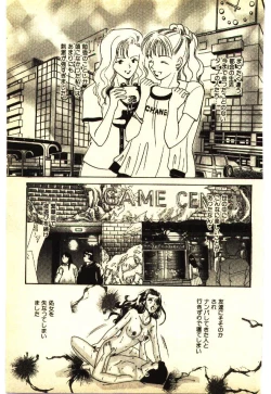 Page 168 of Kinshinsoukan & SM Taiken 2