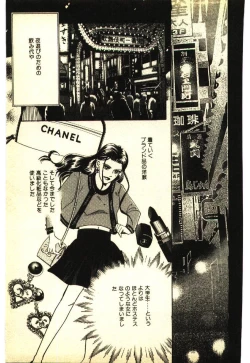 Page 170 of Kinshinsoukan & SM Taiken 2