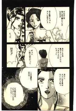 Page 172 of Kinshinsoukan & SM Taiken 2