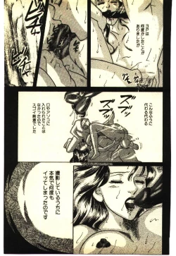 Page 176 of Kinshinsoukan & SM Taiken 2