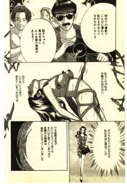 Page 177 of Kinshinsoukan & SM Taiken 2