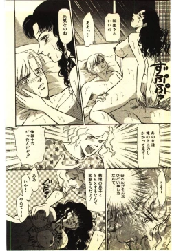 Page 17 of Kinshinsoukan & SM Taiken 2