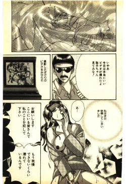 Page 186 of Kinshinsoukan & SM Taiken 2