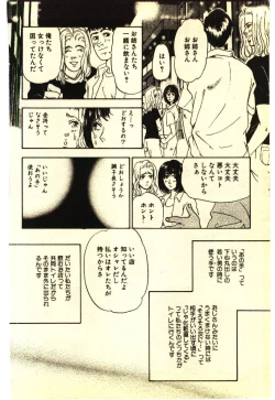 Page 207 of Kinshinsoukan & SM Taiken 2