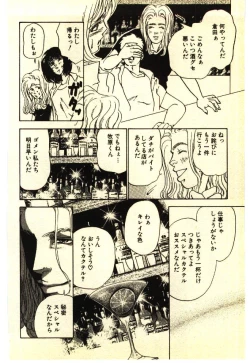 Page 209 of Kinshinsoukan & SM Taiken 2