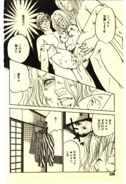 Page 219 of Kinshinsoukan & SM Taiken 2