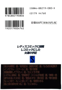 Page 226 of Kinshinsoukan & SM Taiken 2