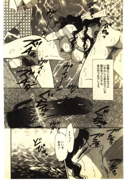 Page 23 of Kinshinsoukan & SM Taiken 2