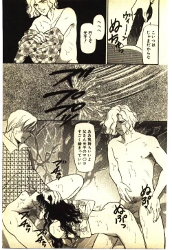 Page 26 of Kinshinsoukan & SM Taiken 2