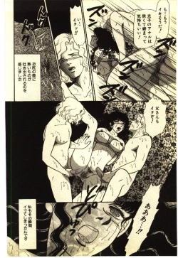 Page 33 of Kinshinsoukan & SM Taiken 2