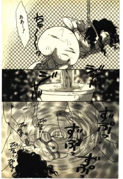 Page 36 of Kinshinsoukan & SM Taiken 2