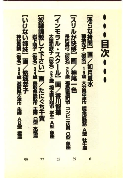 Page 3 of Kinshinsoukan & SM Taiken 2