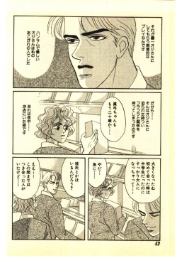 Page 41 of Kinshinsoukan & SM Taiken 2