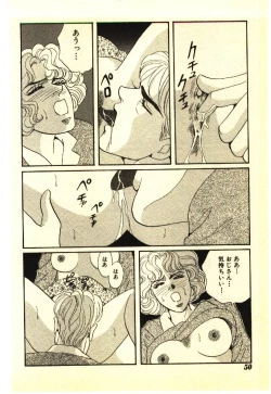 Page 49 of Kinshinsoukan & SM Taiken 2
