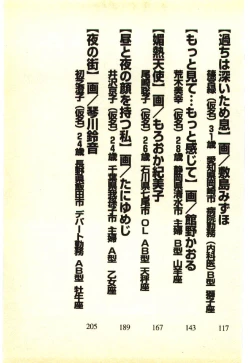 Page 4 of Kinshinsoukan & SM Taiken 2