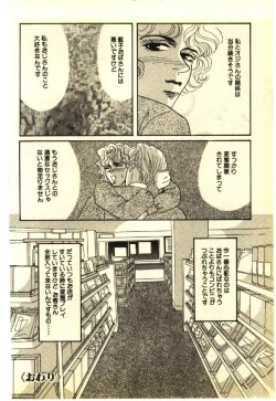 Page 53 of Kinshinsoukan & SM Taiken 2