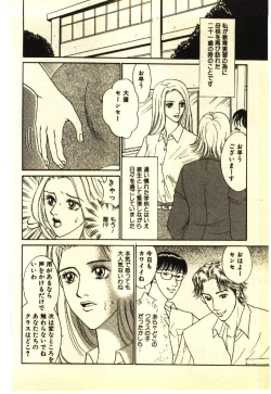 Page 55 of Kinshinsoukan & SM Taiken 2