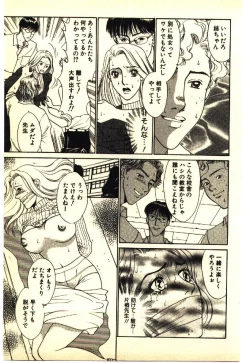 Page 60 of Kinshinsoukan & SM Taiken 2